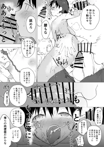[Orukoa] Bukatsu no Ato wa Mainichi Choukyou ~Nakadashi Shiru mamire de Kyousei Shasei! Nikubenki Gakari no Kichiku Rinkan~ Fhentai - Page 28