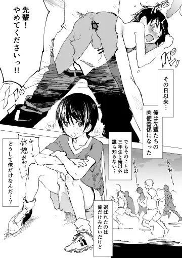 [Orukoa] Bukatsu no Ato wa Mainichi Choukyou ~Nakadashi Shiru mamire de Kyousei Shasei! Nikubenki Gakari no Kichiku Rinkan~ Fhentai - Page 8