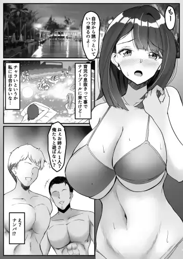 Read [Sanaemama] Night Pool de Hitozuma ga... - Fhentai