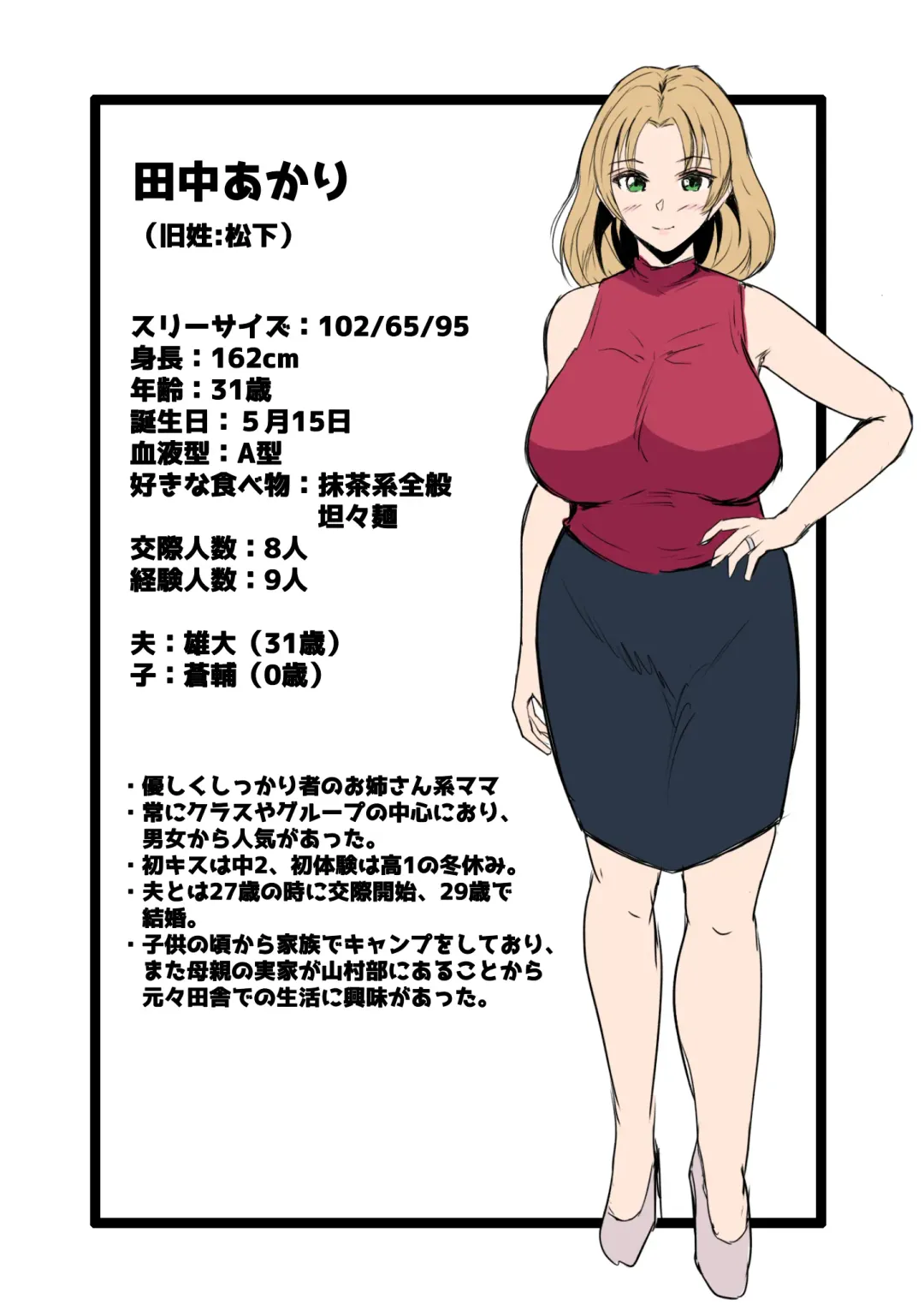 [Sanaemama] Junyuu Mura Fhentai - Page 7