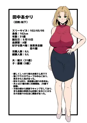 [Sanaemama] Junyuu Mura Fhentai - Page 7