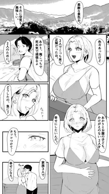 [Sanaemama] Junyuu Mura Fhentai - Page 8