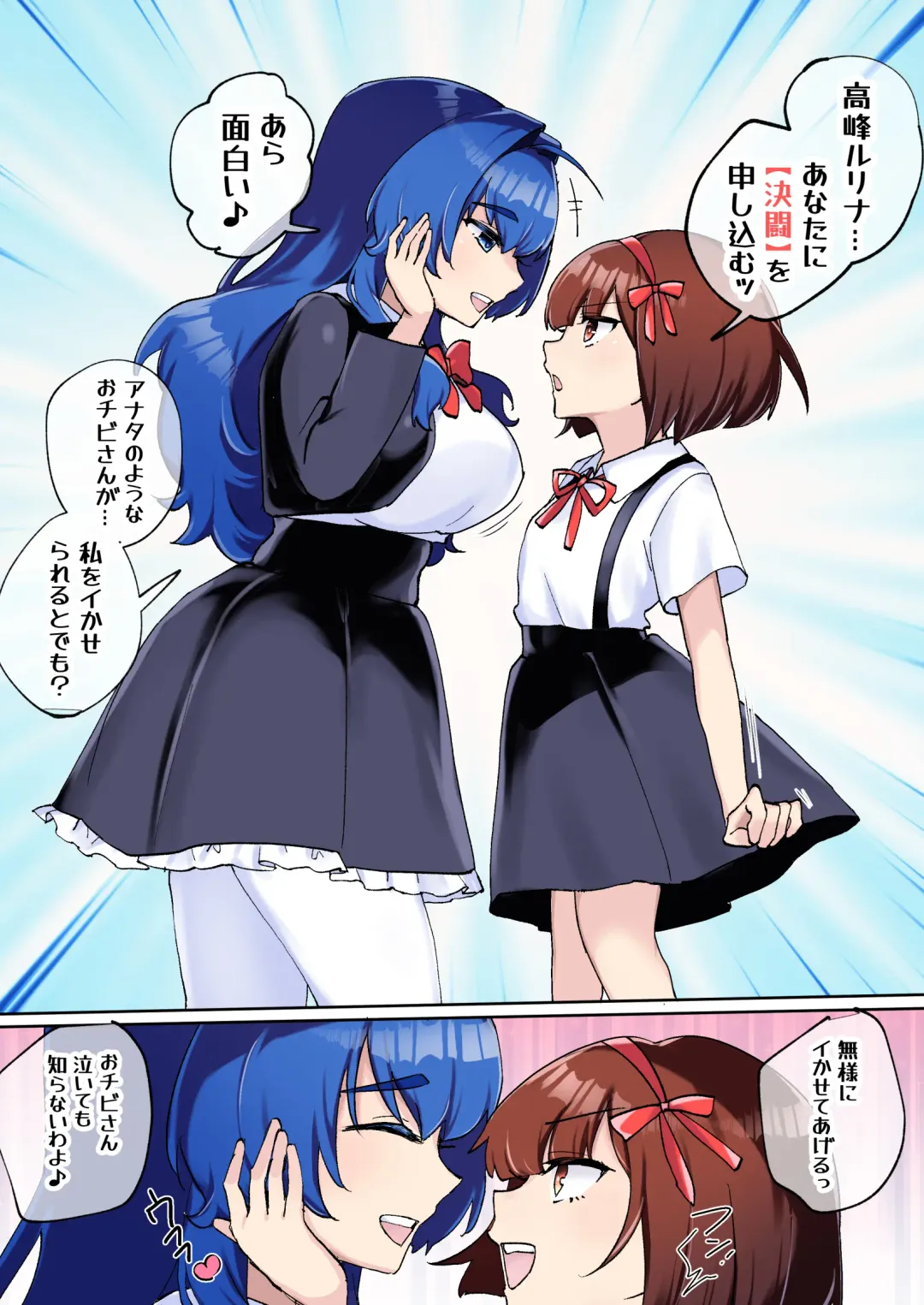 [Amai Meiden] Gekokujou Monogatari ~Ikaseta Kazu dake Chii no Agaru Gakuen~ VS Deka Ojou-sama Fhentai - Page 11