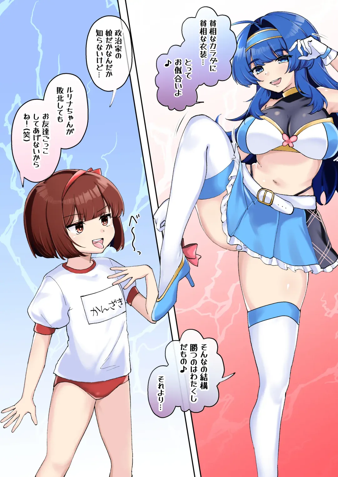 [Amai Meiden] Gekokujou Monogatari ~Ikaseta Kazu dake Chii no Agaru Gakuen~ VS Deka Ojou-sama Fhentai - Page 13