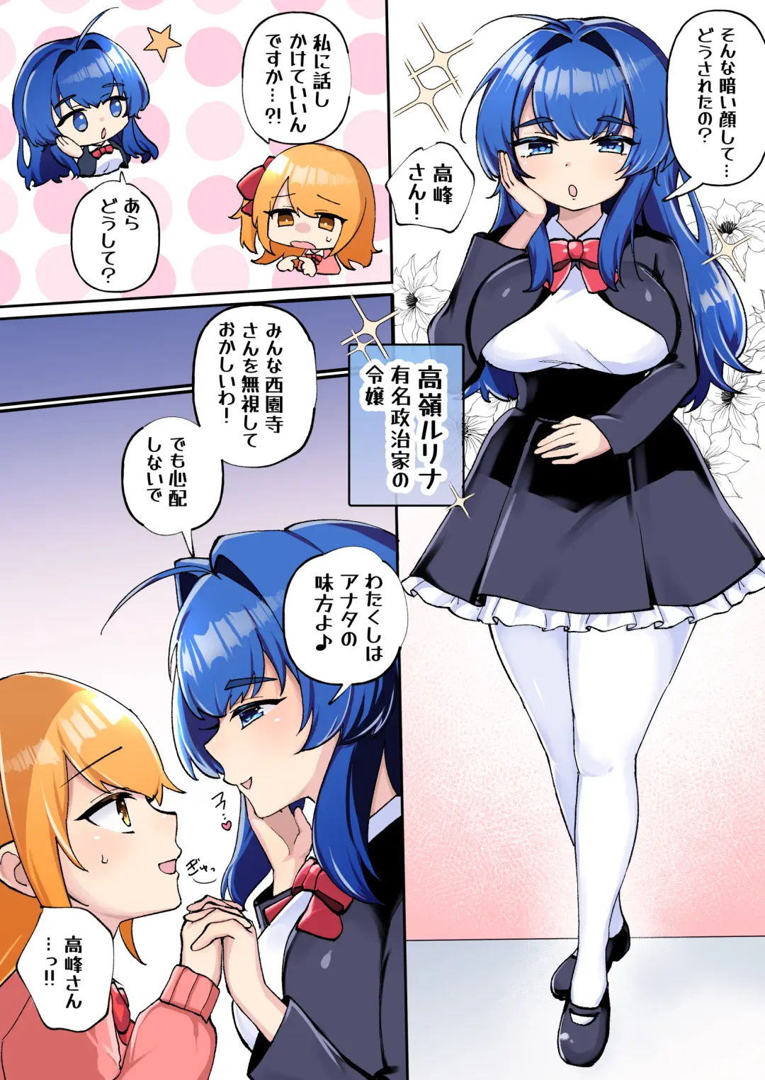 [Amai Meiden] Gekokujou Monogatari ~Ikaseta Kazu dake Chii no Agaru Gakuen~ VS Deka Ojou-sama Fhentai - Page 5