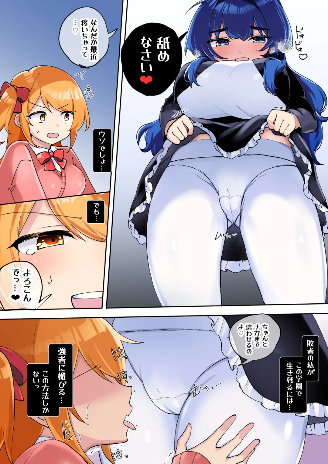 [Amai Meiden] Gekokujou Monogatari ~Ikaseta Kazu dake Chii no Agaru Gakuen~ VS Deka Ojou-sama Fhentai - Page 9