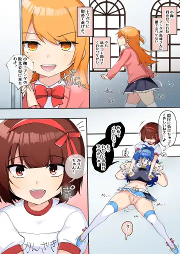 [Amai Meiden] Gekokujou Monogatari ~Ikaseta Kazu dake Chii no Agaru Gakuen~ VS Deka Ojou-sama Fhentai - Page 25