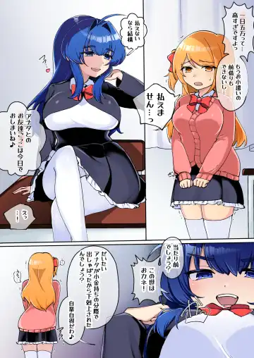 [Amai Meiden] Gekokujou Monogatari ~Ikaseta Kazu dake Chii no Agaru Gakuen~ VS Deka Ojou-sama Fhentai - Page 7