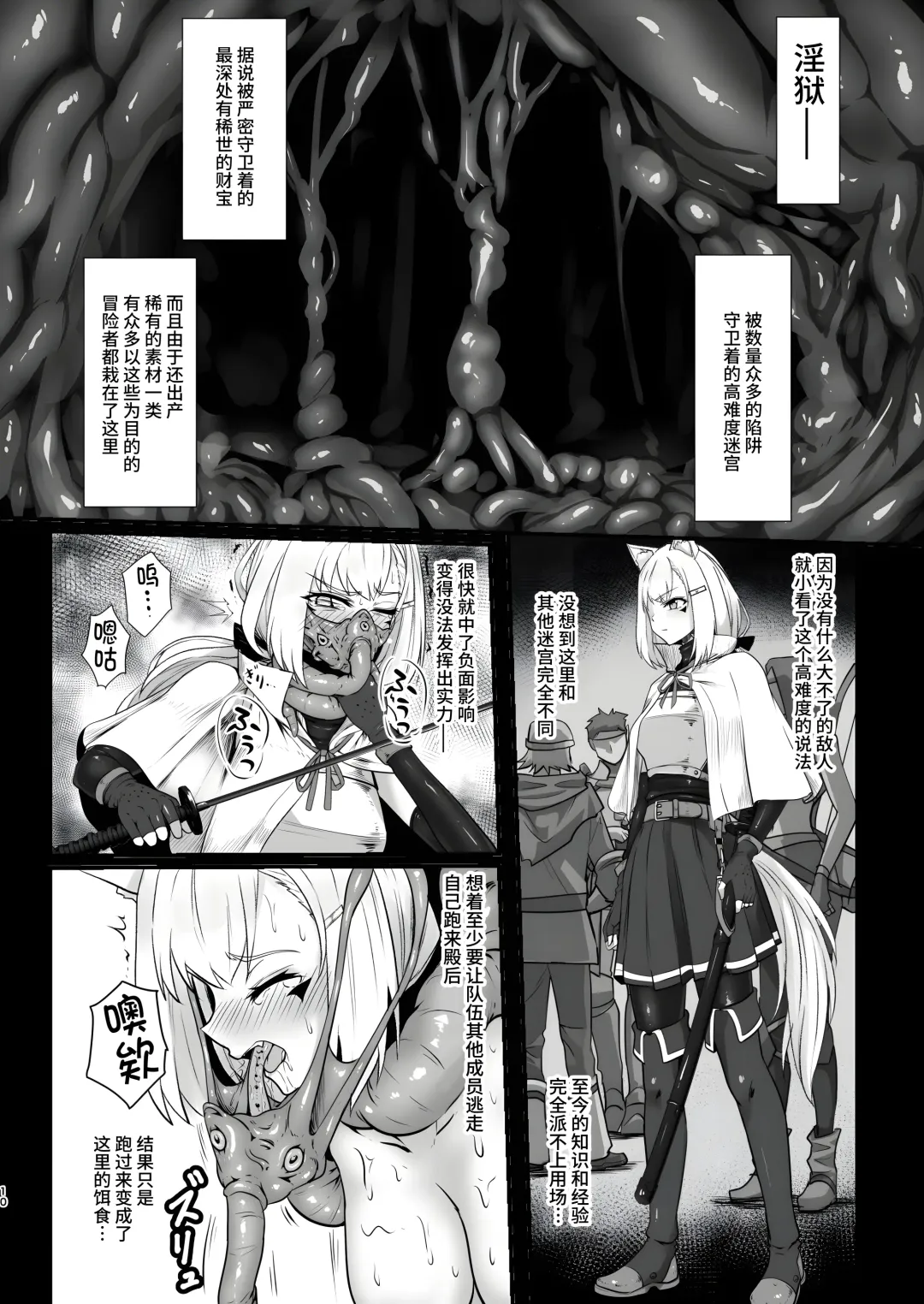 [Kuro Urushi] Werewolf - Reincarnated in Living clothes... 2 Fhentai - Page 10