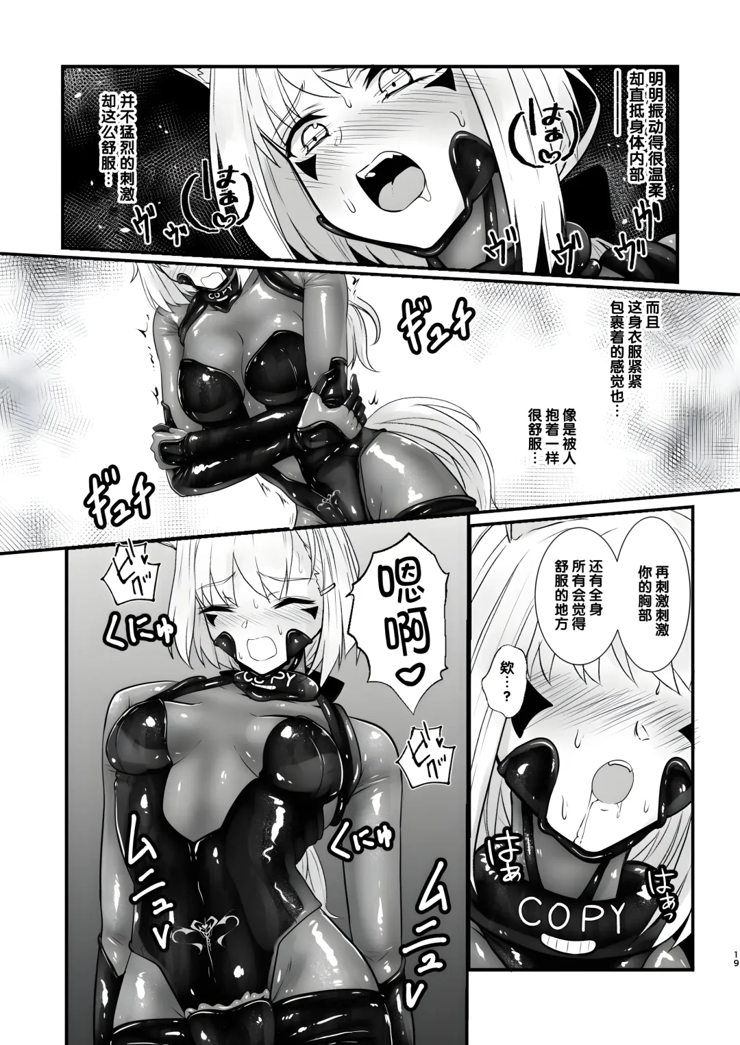 [Kuro Urushi] Werewolf - Reincarnated in Living clothes... 2 Fhentai - Page 19