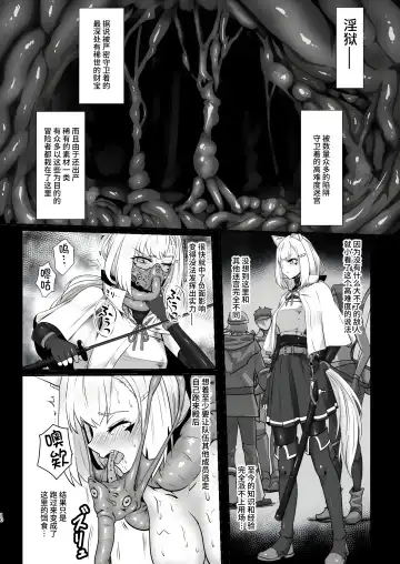 [Kuro Urushi] Werewolf - Reincarnated in Living clothes... 2 Fhentai - Page 10