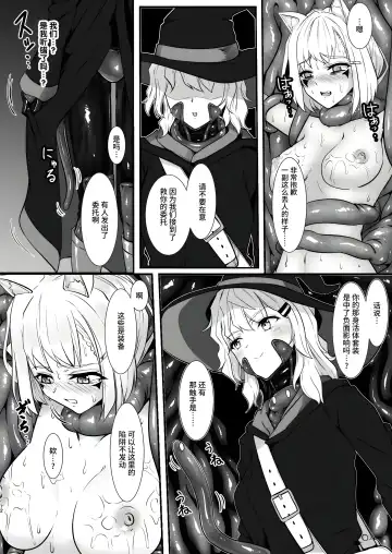 [Kuro Urushi] Werewolf - Reincarnated in Living clothes... 2 Fhentai - Page 12