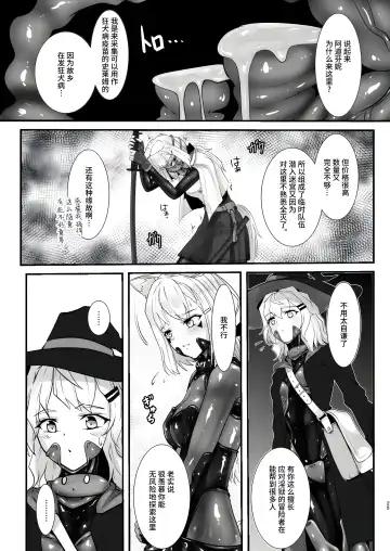 [Kuro Urushi] Werewolf - Reincarnated in Living clothes... 2 Fhentai - Page 25