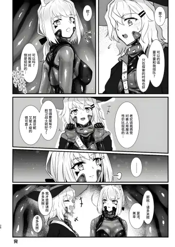 [Kuro Urushi] Werewolf - Reincarnated in Living clothes... 2 Fhentai - Page 26