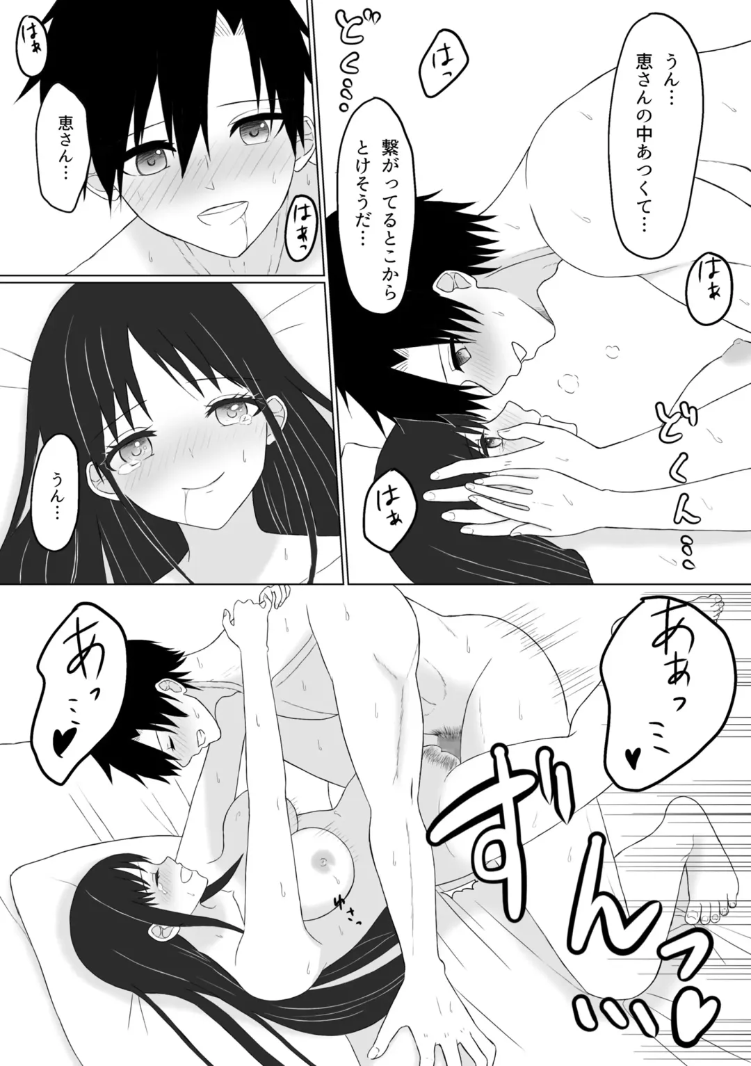 Tutti-Frutti Fhentai - Page 14