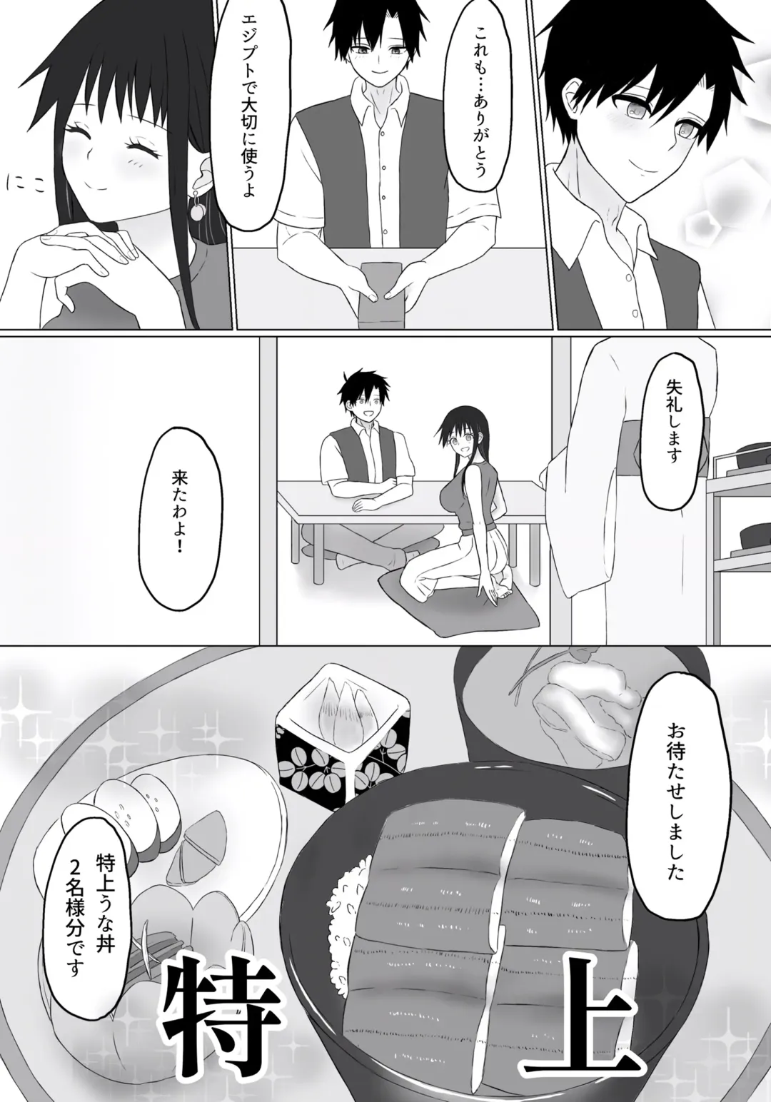 Tutti-Frutti Fhentai - Page 5