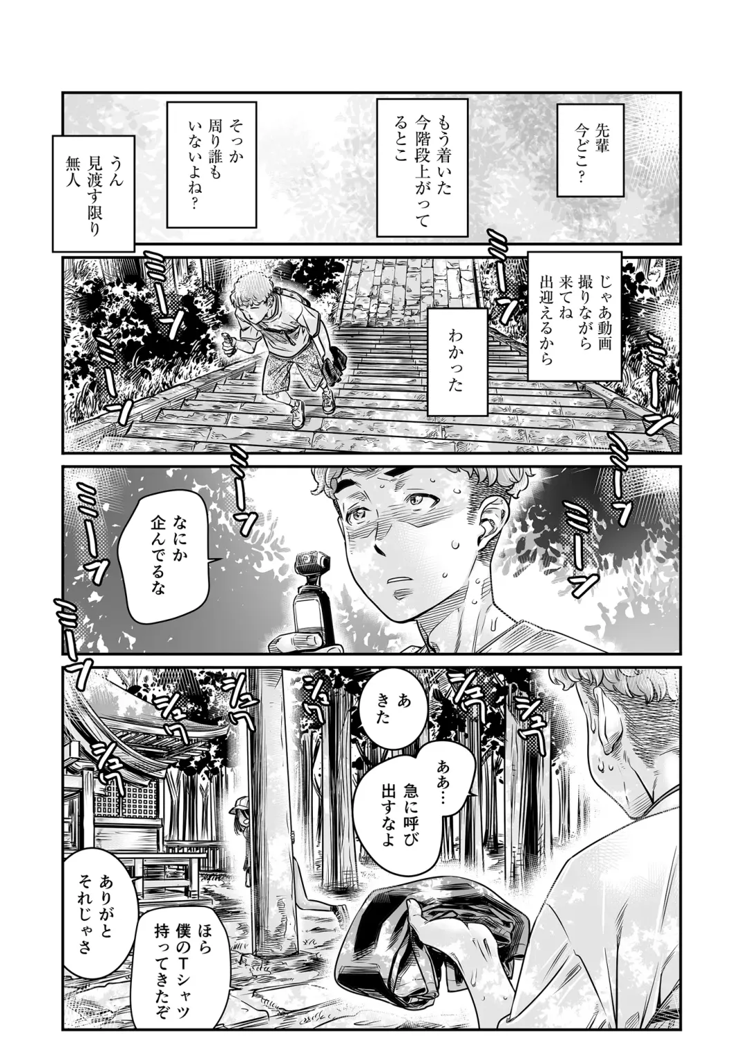 [Maruta] Hiyake no Zenra Girl wa, Doutei o Sotsugyou shita bakari no Senpai ni Hamedori saseru Fhentai - Page 2