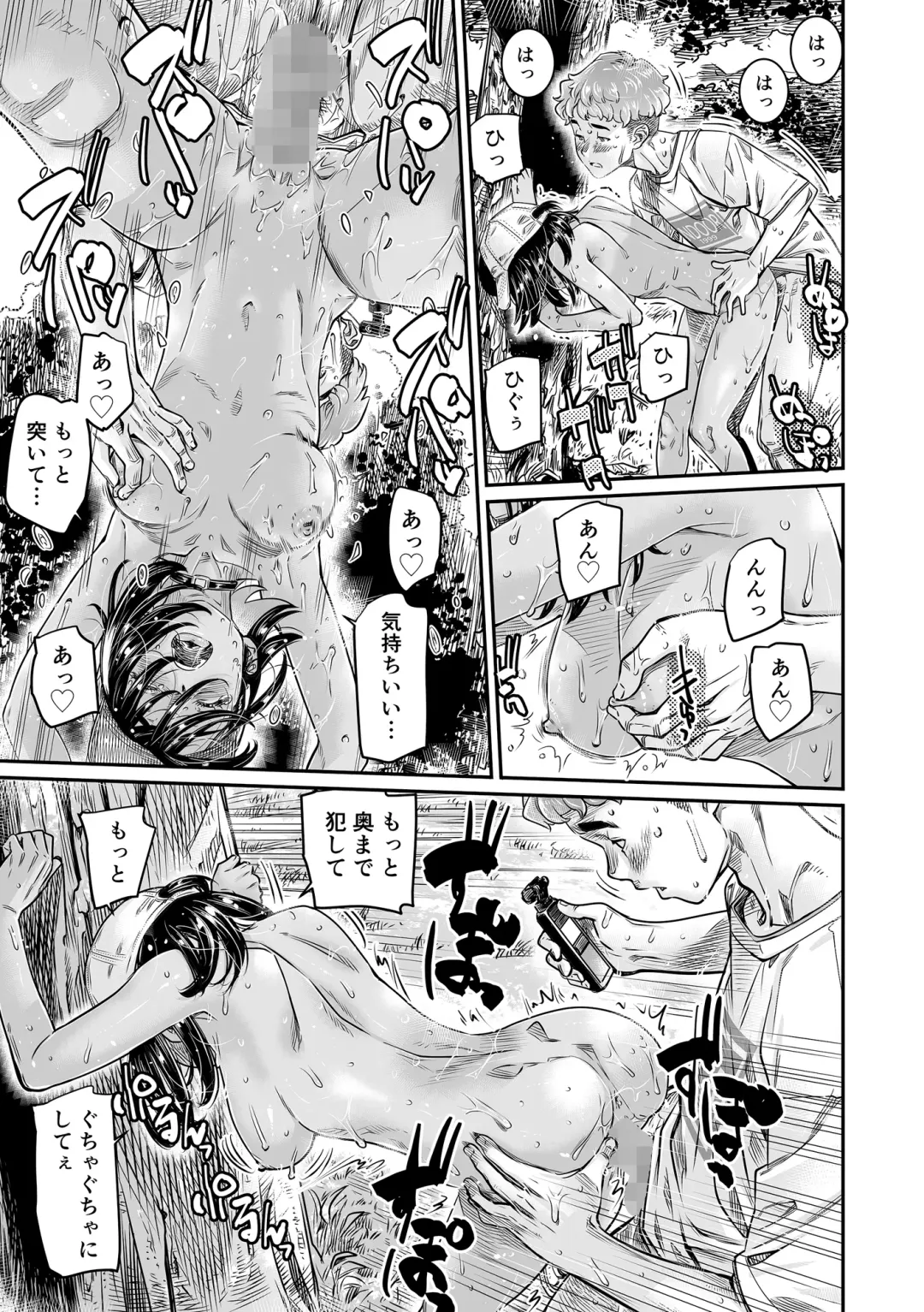 [Maruta] Hiyake no Zenra Girl wa, Doutei o Sotsugyou shita bakari no Senpai ni Hamedori saseru Fhentai - Page 24