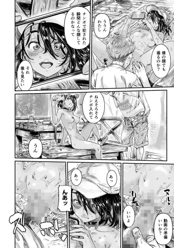 [Maruta] Hiyake no Zenra Girl wa, Doutei o Sotsugyou shita bakari no Senpai ni Hamedori saseru Fhentai - Page 17