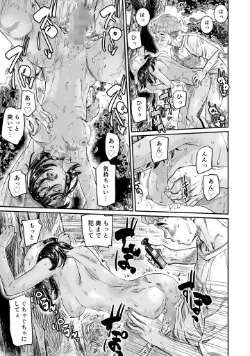 [Maruta] Hiyake no Zenra Girl wa, Doutei o Sotsugyou shita bakari no Senpai ni Hamedori saseru Fhentai - Page 24