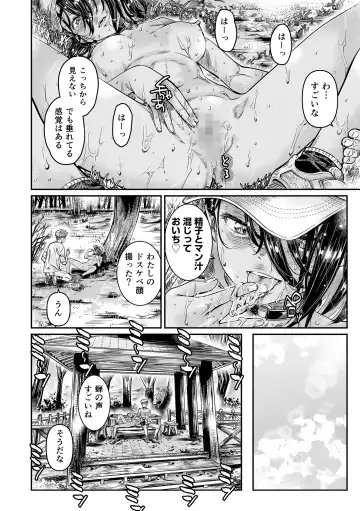 [Maruta] Hiyake no Zenra Girl wa, Doutei o Sotsugyou shita bakari no Senpai ni Hamedori saseru Fhentai - Page 29