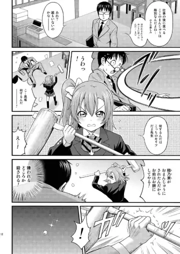 [Itou Hiromine] GekiOko Honoka-chan Fhentai - Page 12