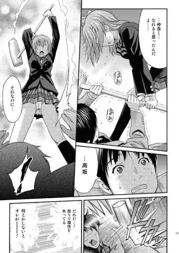 [Itou Hiromine] GekiOko Honoka-chan Fhentai - Page 13