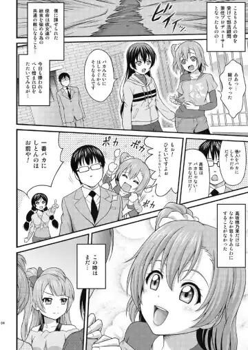 [Itou Hiromine] GekiOko Honoka-chan Fhentai - Page 4