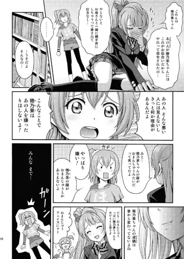 [Itou Hiromine] GekiOko Honoka-chan Fhentai - Page 8