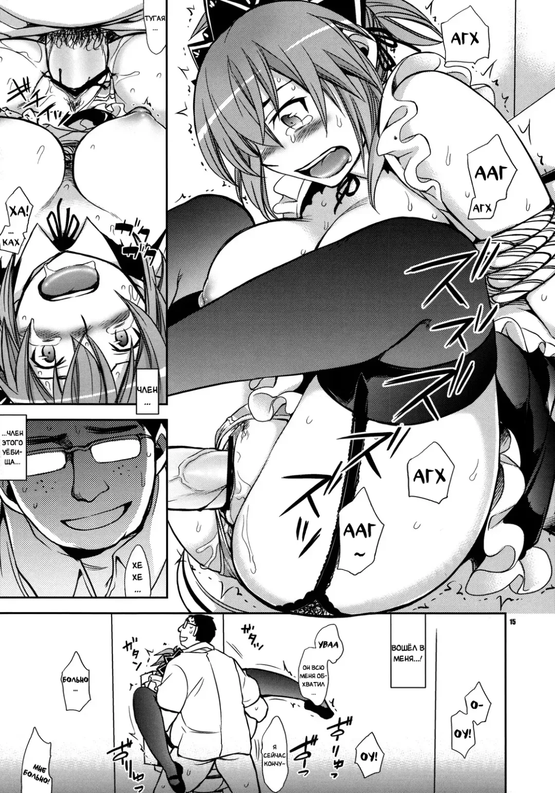 [Ichitaka] Kanojo no Sentaku -Senou Natsuru no Baai- | Её выбор - случай с Нацуру Сэно Fhentai - Page 14