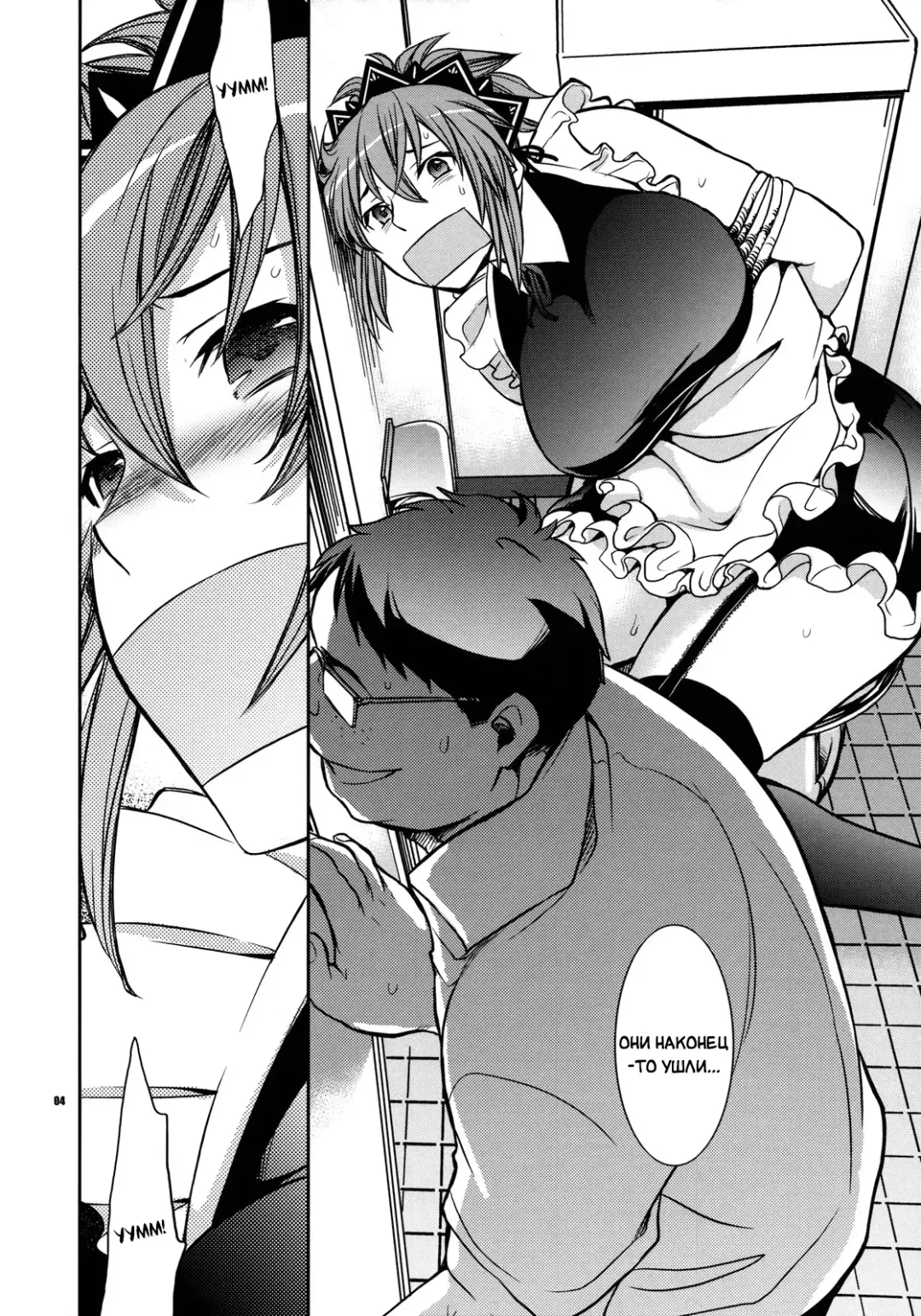 [Ichitaka] Kanojo no Sentaku -Senou Natsuru no Baai- | Её выбор - случай с Нацуру Сэно Fhentai - Page 3