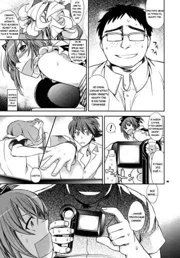 [Ichitaka] Kanojo no Sentaku -Senou Natsuru no Baai- | Её выбор - случай с Нацуру Сэно Fhentai - Page 4