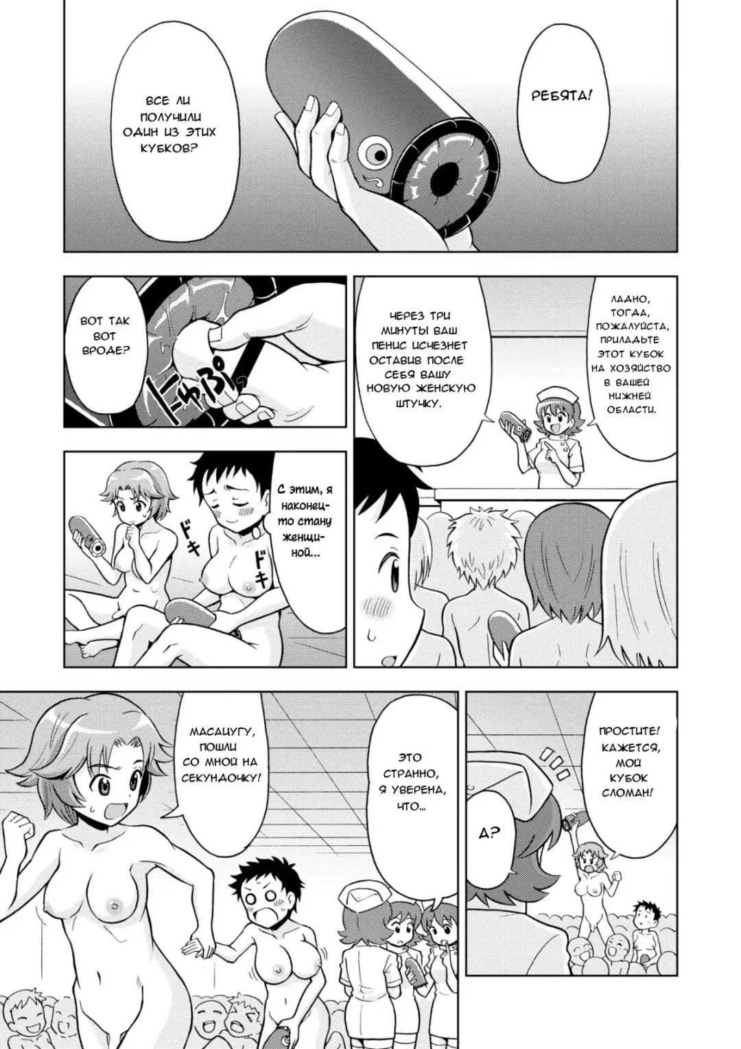 [Yoshida Gorou] Onnanoko Koujou | Фабрика девушек Fhentai - Page 7