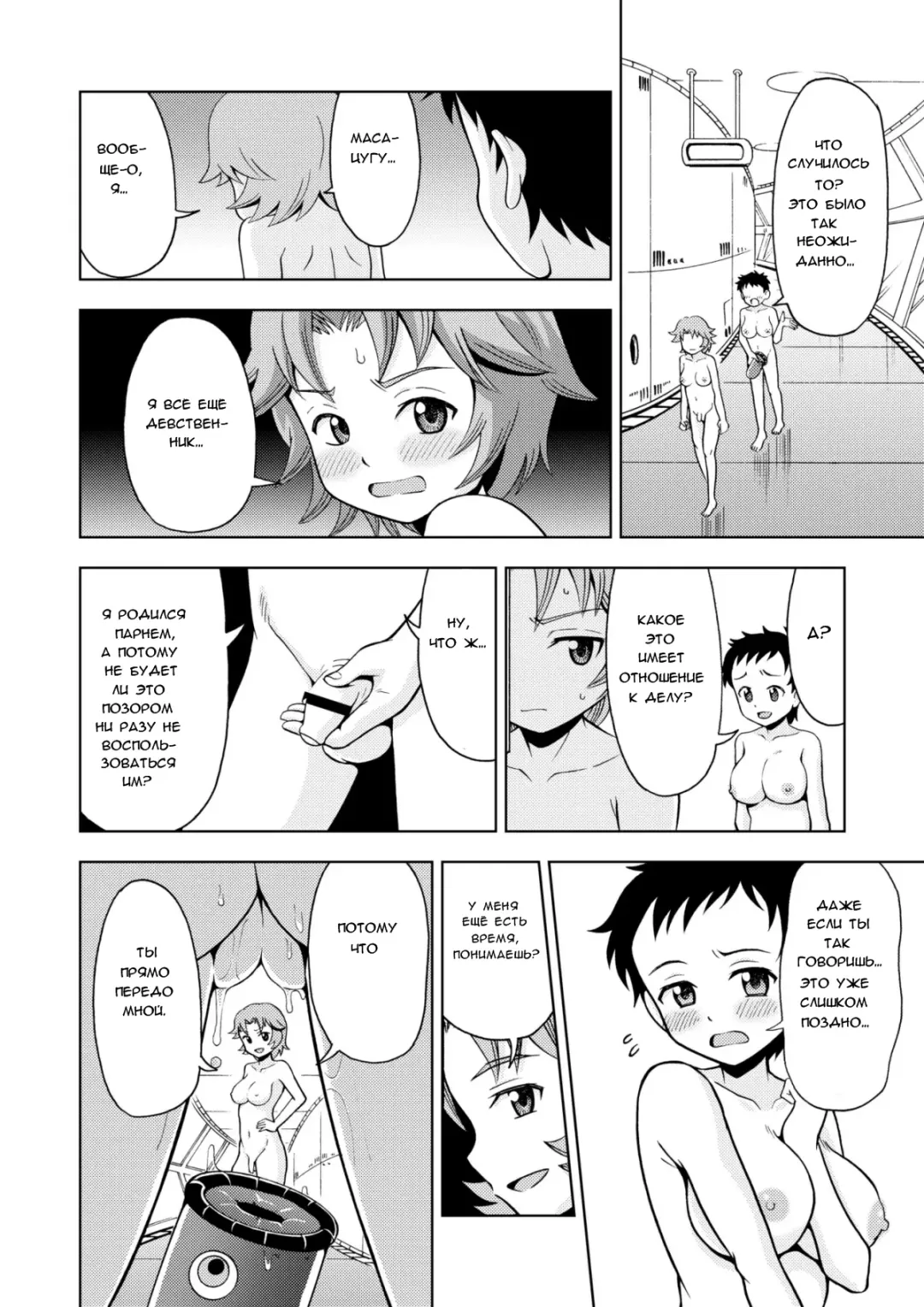 [Yoshida Gorou] Onnanoko Koujou | Фабрика девушек Fhentai - Page 8