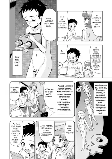 [Yoshida Gorou] Onnanoko Koujou | Фабрика девушек Fhentai - Page 4