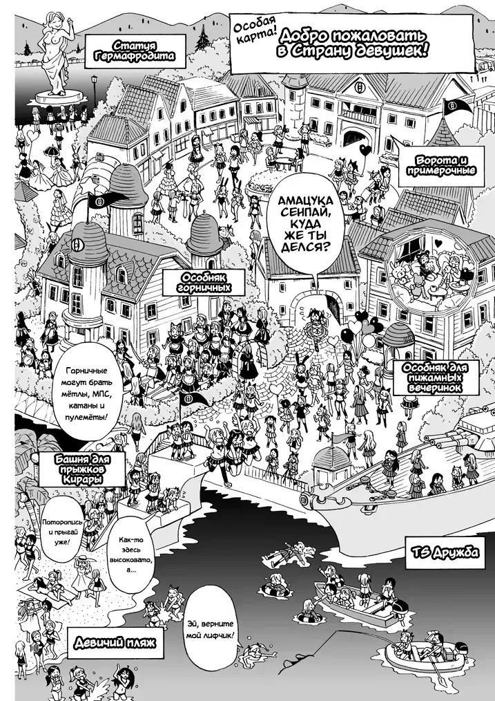 [Yoshida Gorou] Oide yo Onnanoko Land | Приходите в Страну девушек Fhentai - Page 11