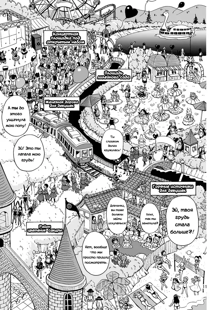 [Yoshida Gorou] Oide yo Onnanoko Land | Приходите в Страну девушек Fhentai - Page 12