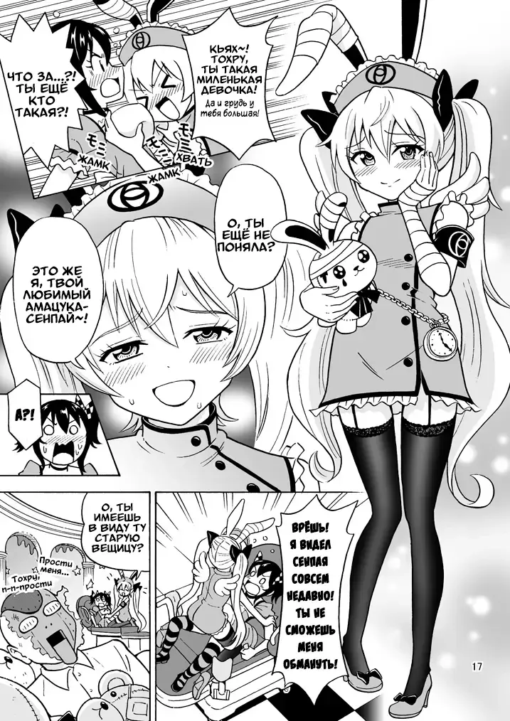 [Yoshida Gorou] Oide yo Onnanoko Land | Приходите в Страну девушек Fhentai - Page 18