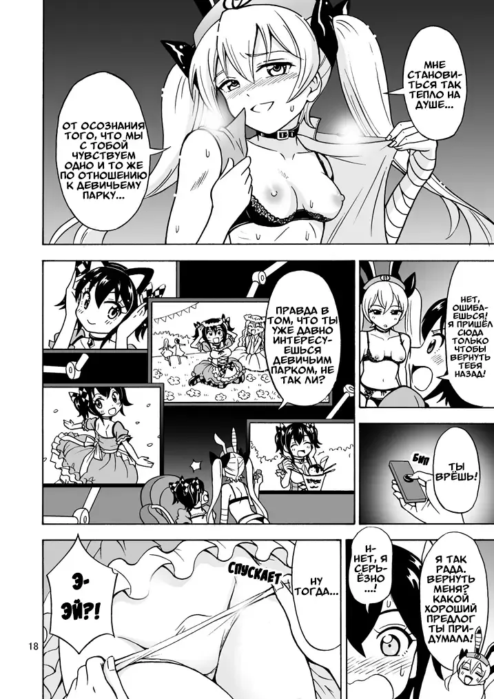 [Yoshida Gorou] Oide yo Onnanoko Land | Приходите в Страну девушек Fhentai - Page 19