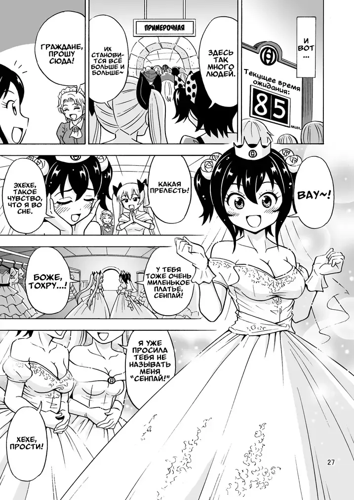 [Yoshida Gorou] Oide yo Onnanoko Land | Приходите в Страну девушек Fhentai - Page 28
