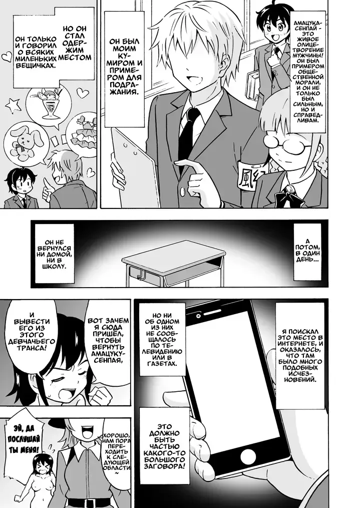 [Yoshida Gorou] Oide yo Onnanoko Land | Приходите в Страну девушек Fhentai - Page 6