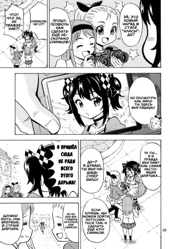 [Yoshida Gorou] Oide yo Onnanoko Land | Приходите в Страну девушек Fhentai - Page 10