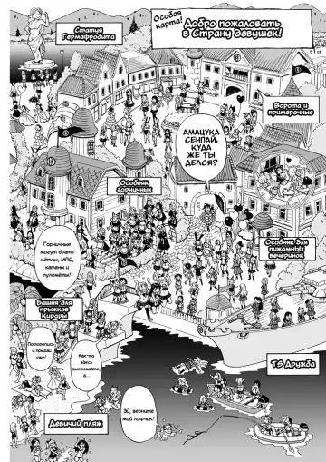 [Yoshida Gorou] Oide yo Onnanoko Land | Приходите в Страну девушек Fhentai - Page 11