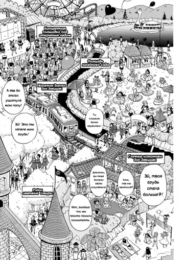 [Yoshida Gorou] Oide yo Onnanoko Land | Приходите в Страну девушек Fhentai - Page 12