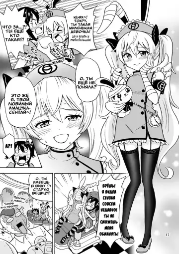 [Yoshida Gorou] Oide yo Onnanoko Land | Приходите в Страну девушек Fhentai - Page 18