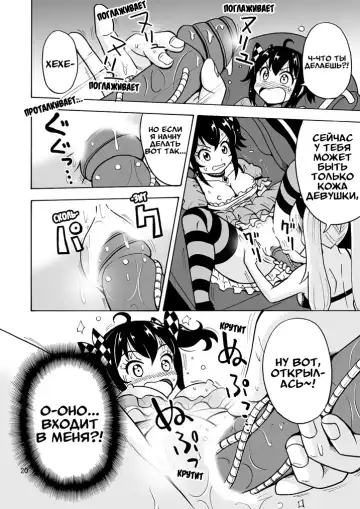 [Yoshida Gorou] Oide yo Onnanoko Land | Приходите в Страну девушек Fhentai - Page 21