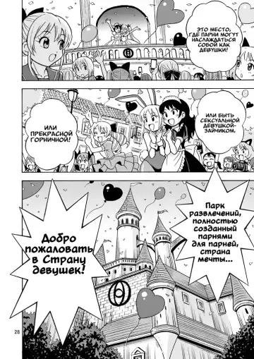 [Yoshida Gorou] Oide yo Onnanoko Land | Приходите в Страну девушек Fhentai - Page 29