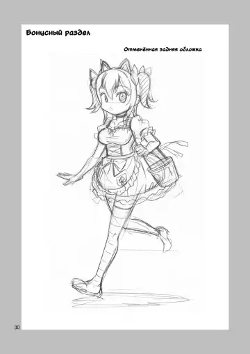 [Yoshida Gorou] Oide yo Onnanoko Land | Приходите в Страну девушек Fhentai - Page 31