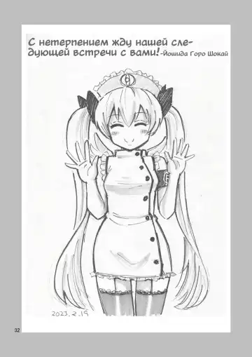 [Yoshida Gorou] Oide yo Onnanoko Land | Приходите в Страну девушек Fhentai - Page 33