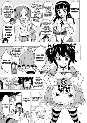 [Yoshida Gorou] Oide yo Onnanoko Land | Приходите в Страну девушек Fhentai - Page 8